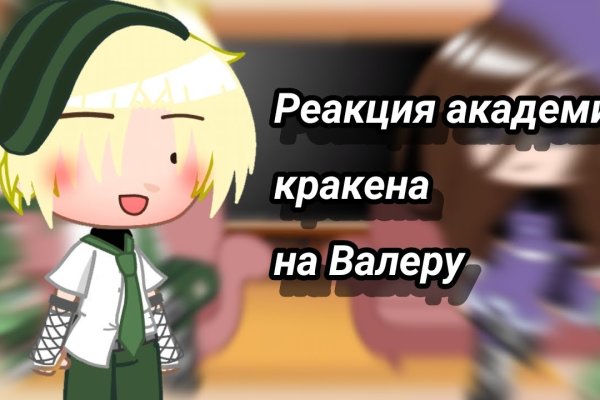 Как зайти на кракен через айфон